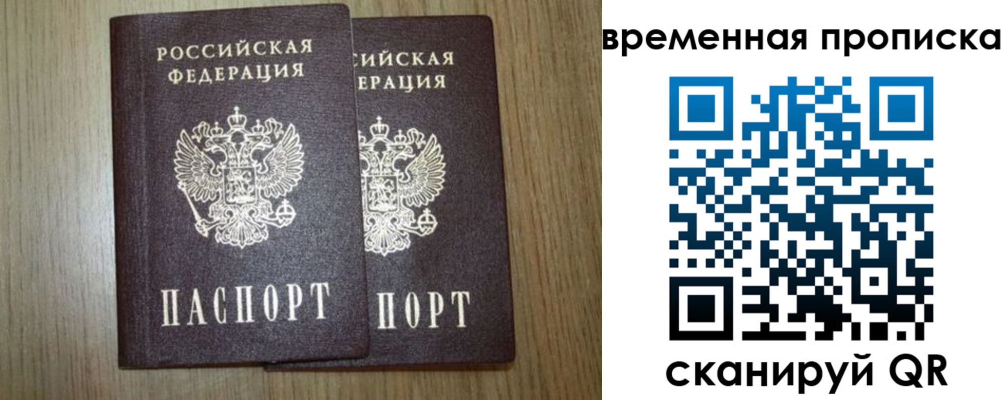 прописка от собственника в Невеле