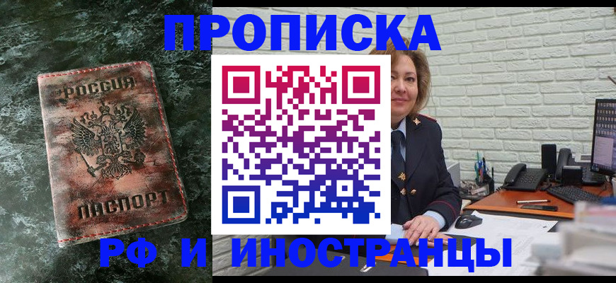 временная регистрация поиск в Невеле