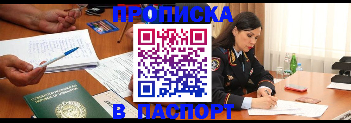 временная регистрация законно в Невеле