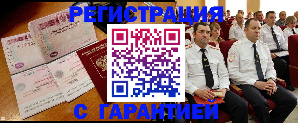 прописка ребенка в Невеле