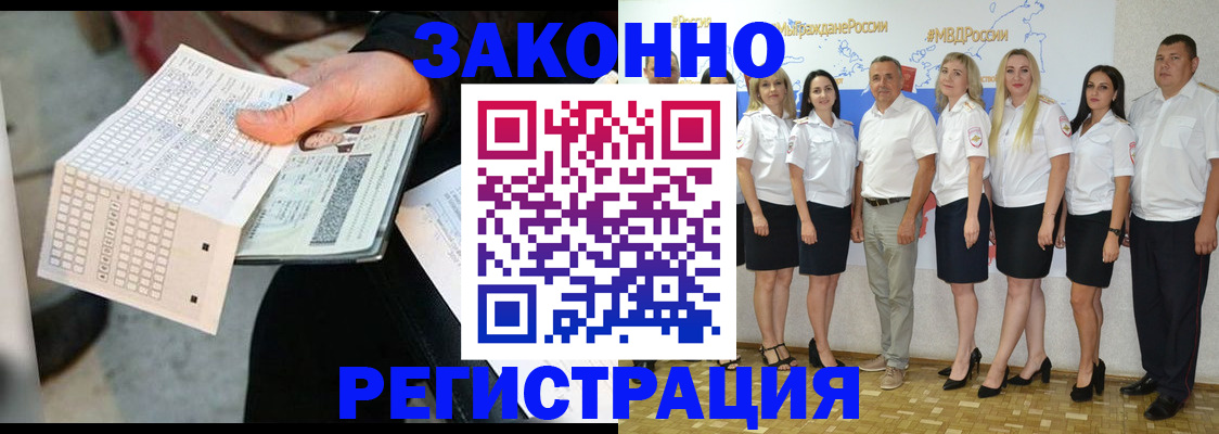 миграционный учет в Невеле